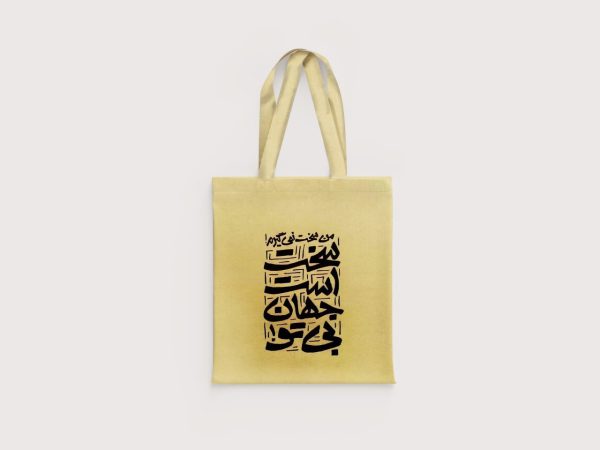 تت بگ طرح سخت است جهان بی تو