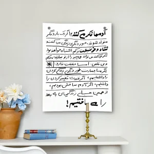 متن نوشته آدمها فکر میکنند