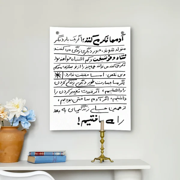 بکدراپ طرح متن نوشته آدمها فکر میکنند