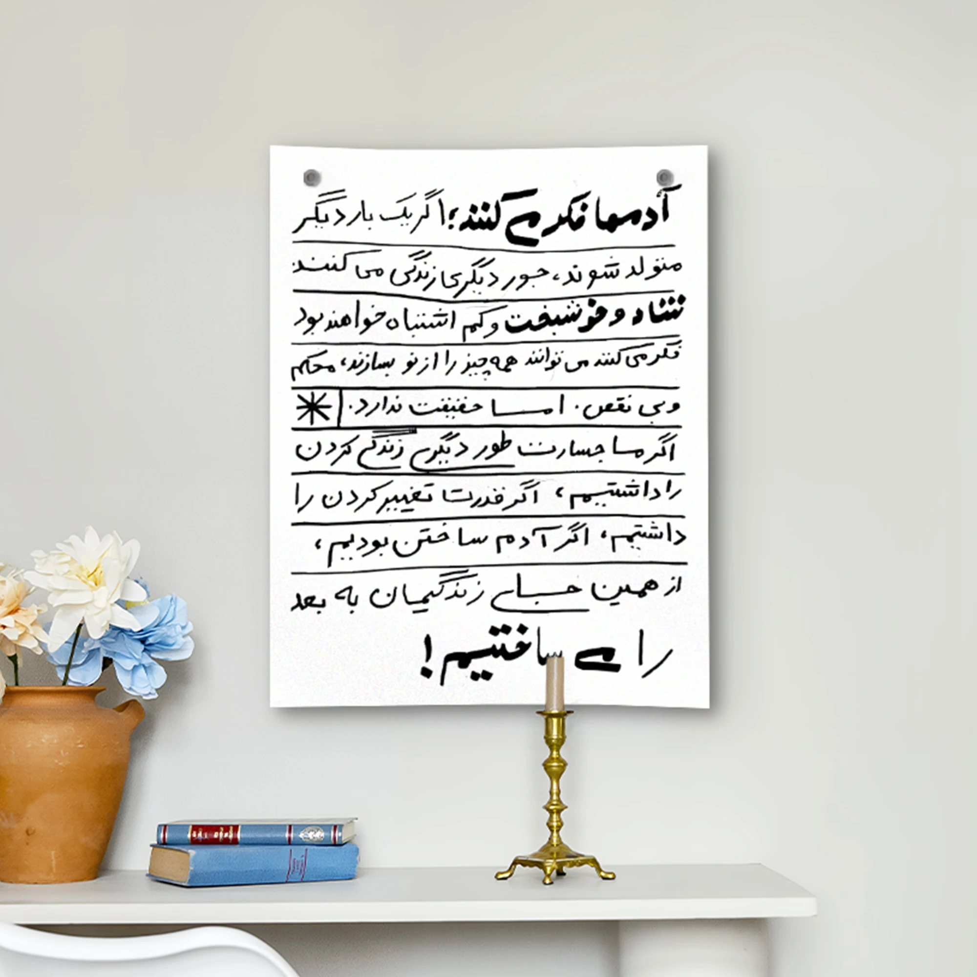متن نوشته آدمها فکر میکنند